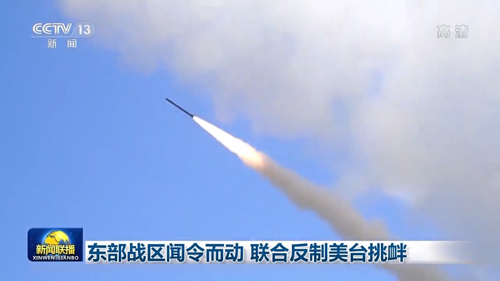 解放军常规导弹穿越台岛意味着什么？国防大学教授解读